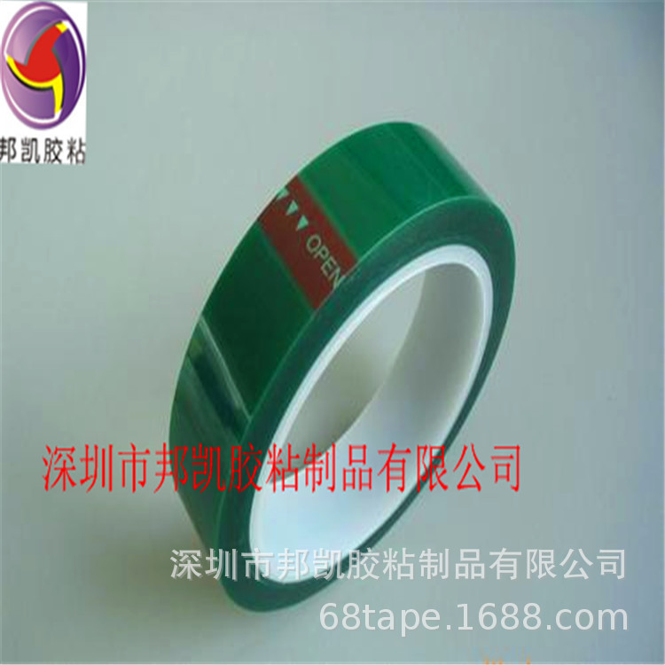 JIG板胶带 MLCC胶带 沾银沾铜胶带 MLCC绿色胶带耐高温胶带