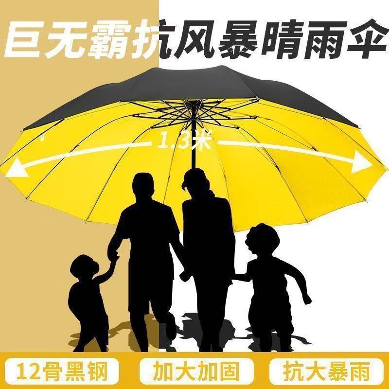 Extra-Large Umbrella for Men and Women, Extra-Large Double/Triple Folding Umbrella, Dual-Use for Sun and Rain, Black-Coated Sun Protection Umbrella