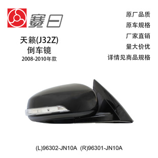 96302-JN10A�m��08-10��[��܇�R9��96301-JN10A�����D�ӟ��D��