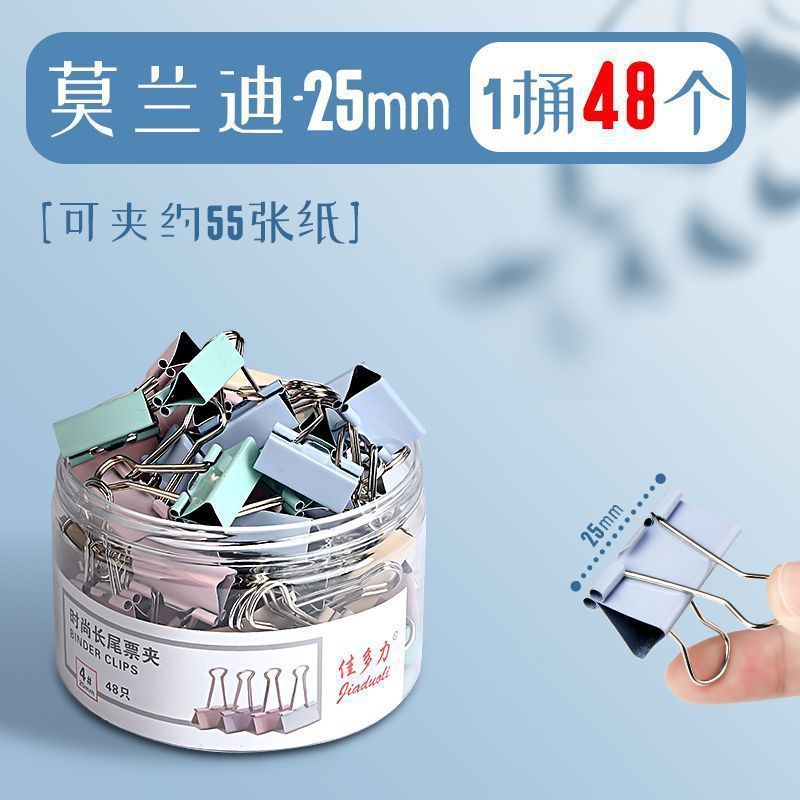 长尾夹燕尾夹办公用品大号中号小号彩色金属票据夹试卷夹子固定|undefined