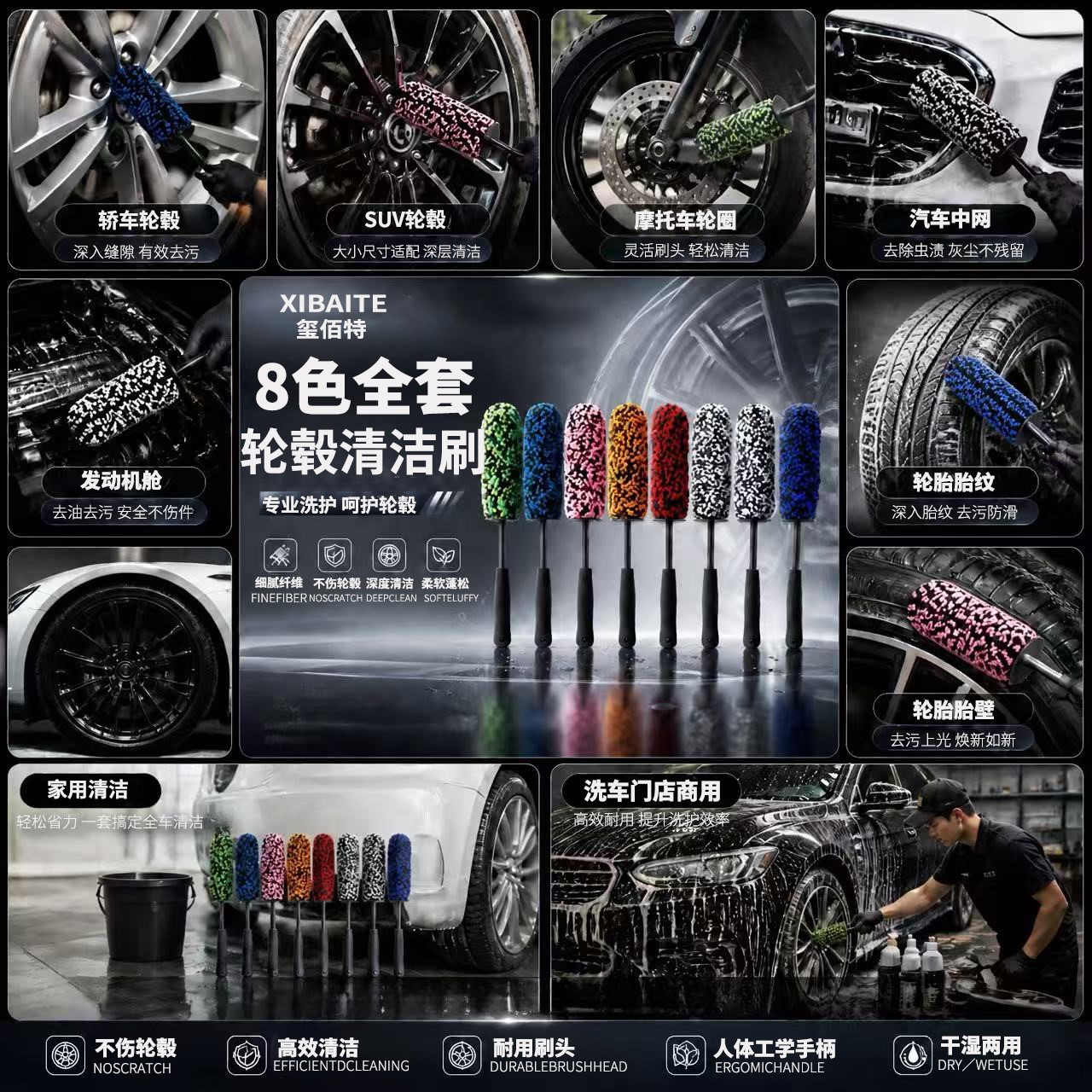 Xibait 8-Color Nylon Fiber Wheel Cleaning Brush, Car-Specific Soft Bristle Anti-Scratch Rim Deep Gap Cleaning