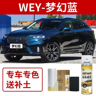 Avtomobil boya qələmləri, Wey Touch-Up Paint Pen Vv5 - great-wall-wei-style-dream-blue