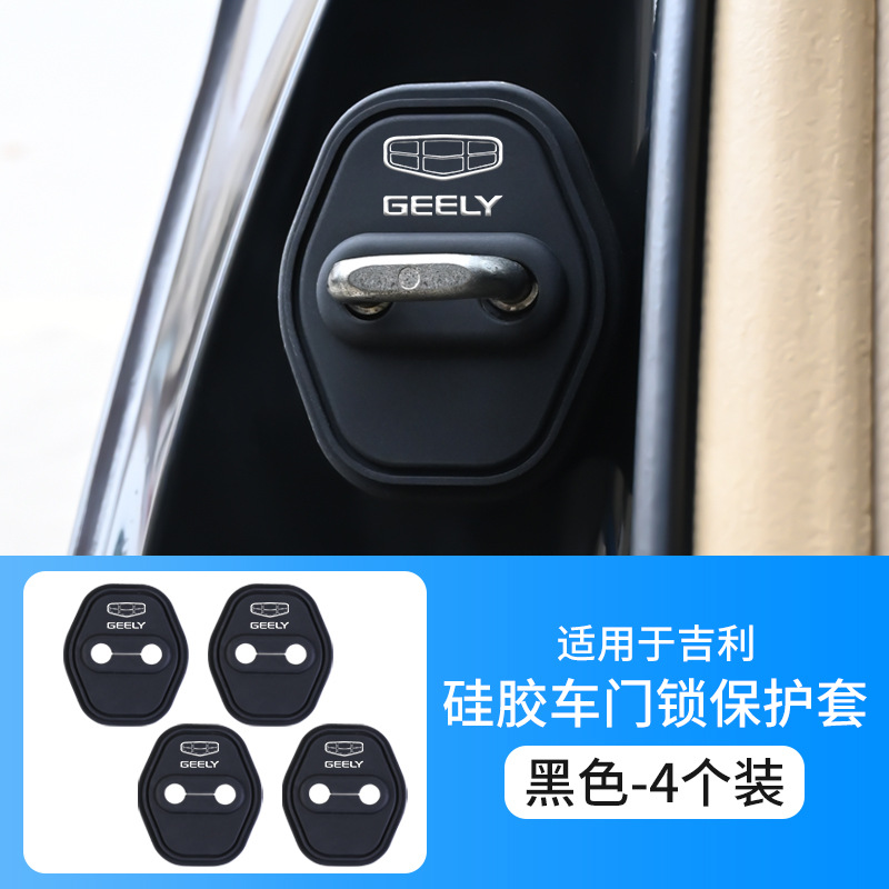 Geely 특수 실리콘 도어 래치 커버 4팩 [모델 + 연도 메시지]