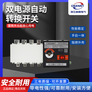 Isolated Pc-Level Switching Switch 100A630A4P Dual Power Automatic Transfer Switch