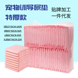 宠物尿片;成人护理垫;隔尿用品