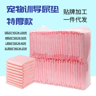 Pink Diaper Pad Dog Diaper Pad Extra Thickened Pet Diaper Cat Absorbent Pad Puppy Diaper Pet Supplies