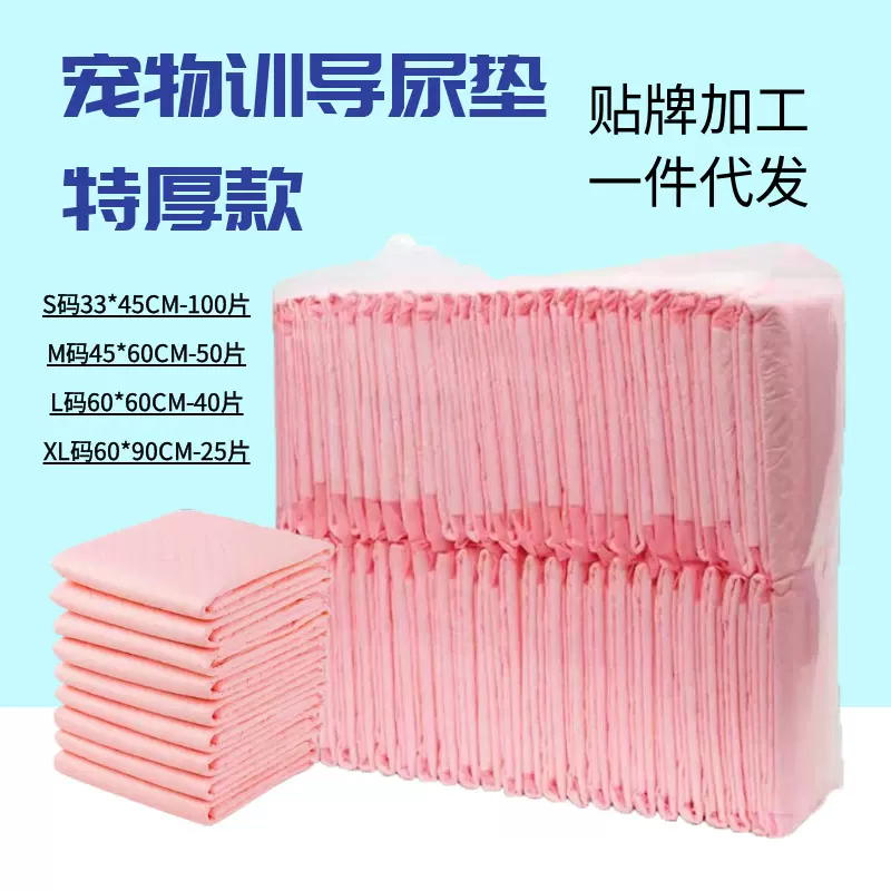 粉色尿垫狗狗隔尿垫加大加厚宠物尿不湿猫吸水垫小狗尿布宠物用品