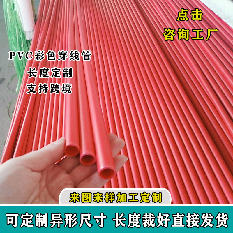 Fabricante de tuberías de PVC, tuberías eléctricas y de telecomunicaciones ignífugas, tuberías de PVC de colores ignífugas, tienda de fábrica.