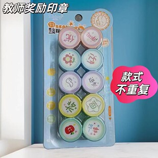 Mesne Rewards Seal Children's Cartoon Smiley Kindergarten Encourages Seal Teacher Comments Seal Student Toys