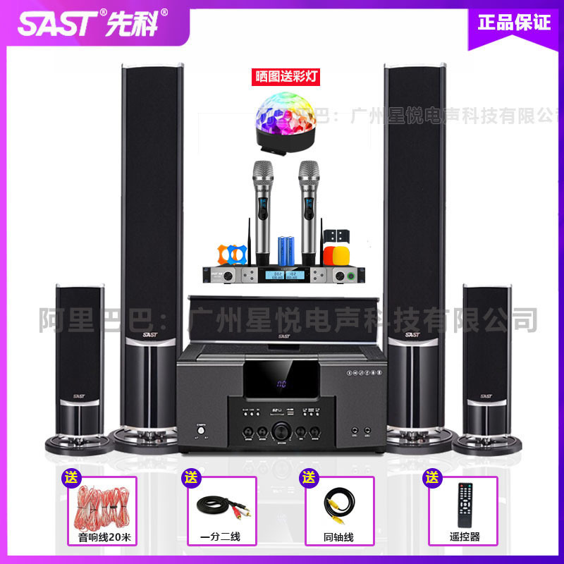 Xianke home living room 5.1 home theater audio suit KTV audio TV floor combination subwoofer
