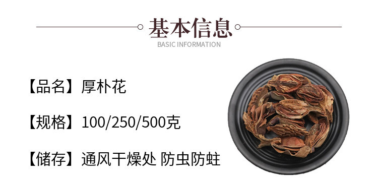 Magnolia Flower Bud Hou Po Hua Dried Herbal Tea 500g Powder overview