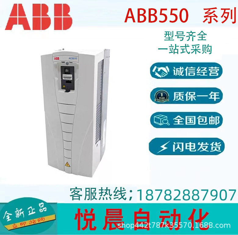 ABB变频器550系列 ACS550-01-180A-4  90KW  现货 全新原装正品