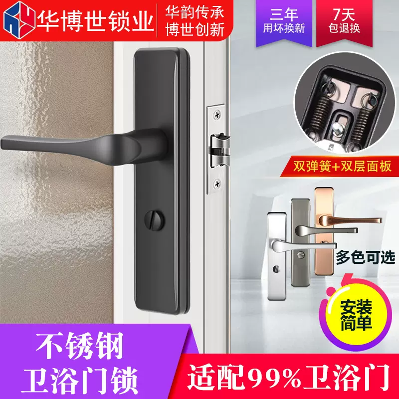 不锈钢卫浴门锁室内厨房机械门锁静音锁舌110/125孔距浴室门把手