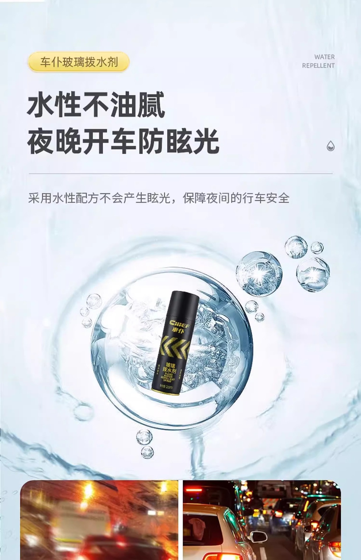 Suitable for Car Anti-Fog Agent, Car Defogger, Car Windshield Rearview Mirror Rainproof Agent, Long-Lasting Water Repellent