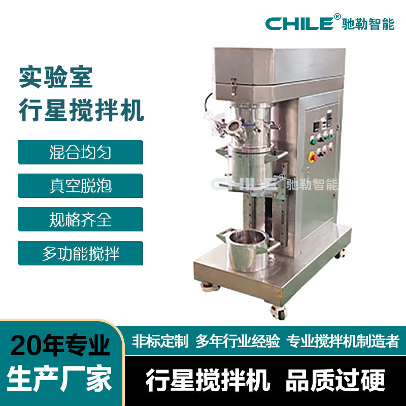 双行星搅拌机 5L热熔胶粘合剂行星搅拌机 小型实验室双行星搅拌机