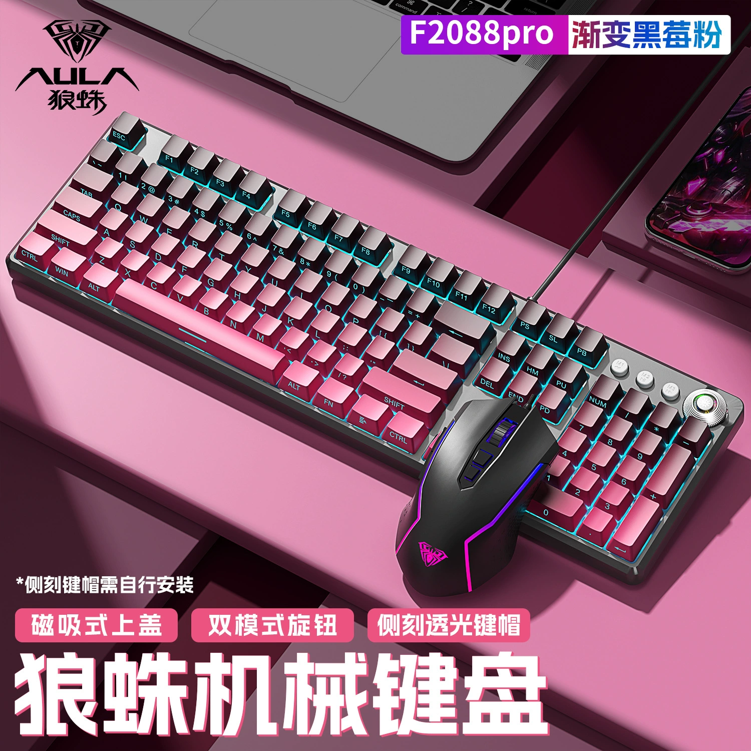 Laptop, mechanical game console, gaming keyboard, gradient