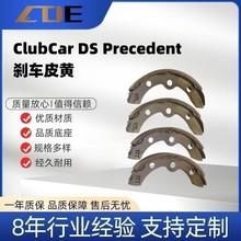 ClubCar DS Precedent 球车刹车皮黄制动蹄 OE#101823201 4254