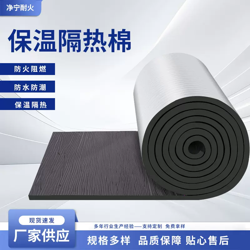 铝箔自粘橡塑保温板现货汽车引擎盖车门吸音高密度阻燃保温隔热棉