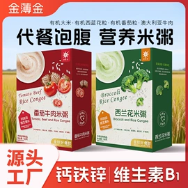 米粉米糊;牛奶粉;运动营养食品