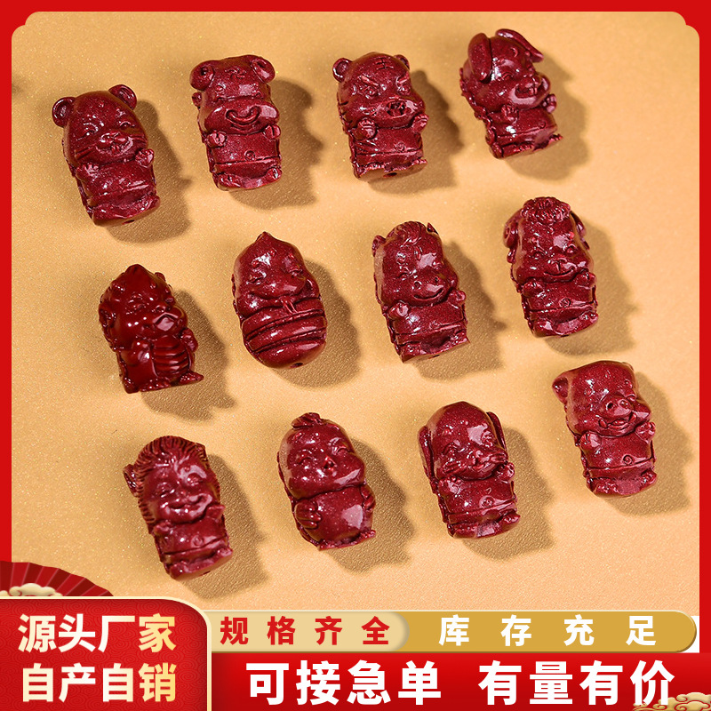 原矿朱砂荷叶生肖配件高含量紫金砂帝王砂本命年配件工厂直销代发