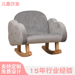 Мультяшное маленькое дополнительное сиденье, детский диван, детская ткань, качалка