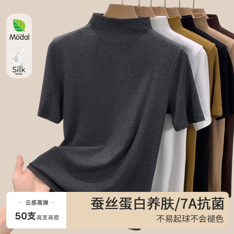 Half Turtleneck Bottoming Shirt for Women Summer New Clearance Modal Short-Sleeved Inner T-Shirt Silk Protein Top 1688