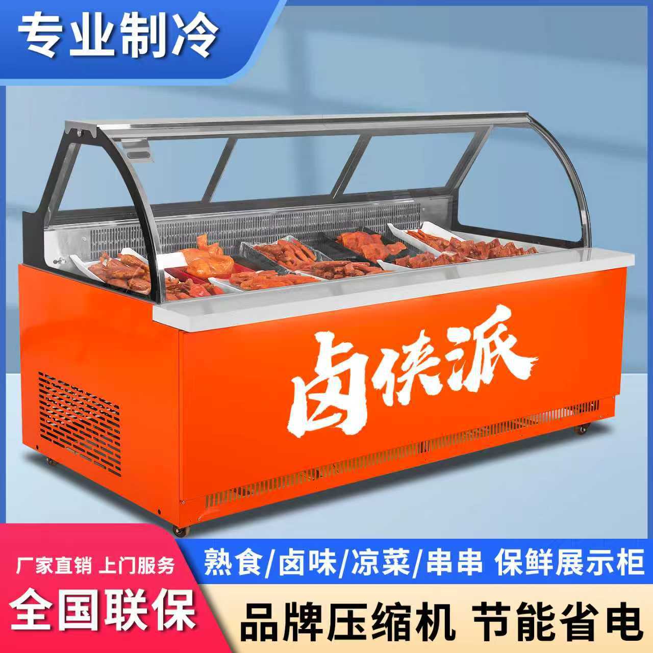 Commercial Distilled Cooked Food Wind-Free and Frost-Free Cold Dish Ordering Cabinet Special Cold Dish Refrigerated Display Cabinet Double Temperature Duck Neck Cabinet