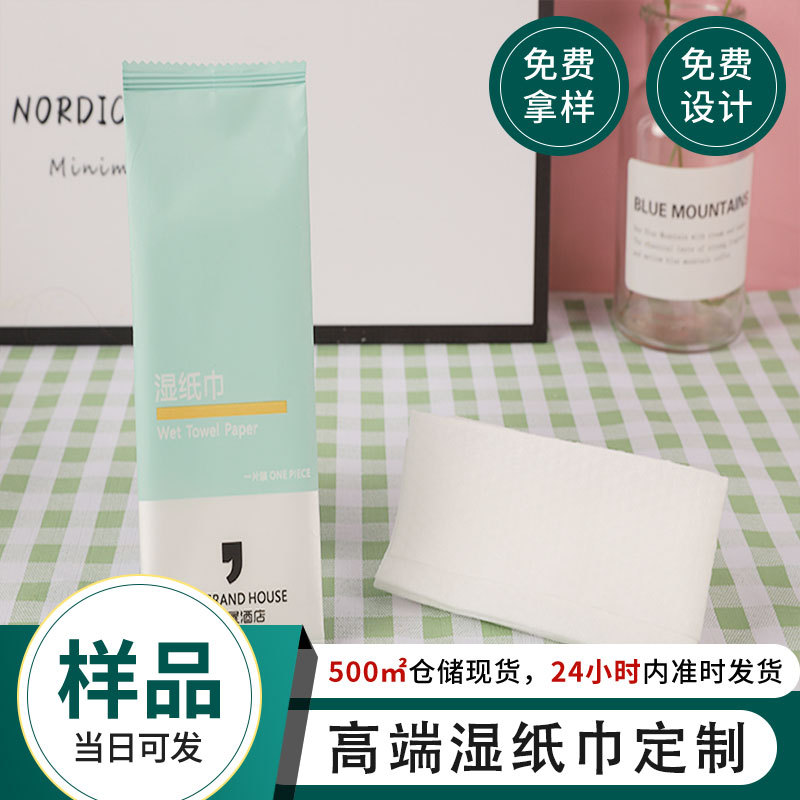 航空湿巾单片装清洁消毒湿巾餐饮广告湿巾一片一包便携湿巾批发