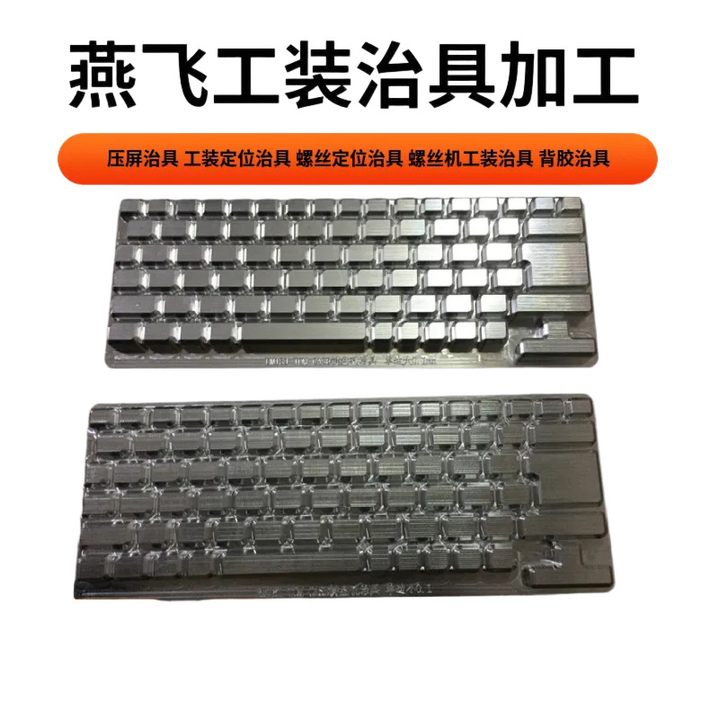 治具定制 压合夹具 雕刻红色电木板 治具定做设计 精雕加工厂家