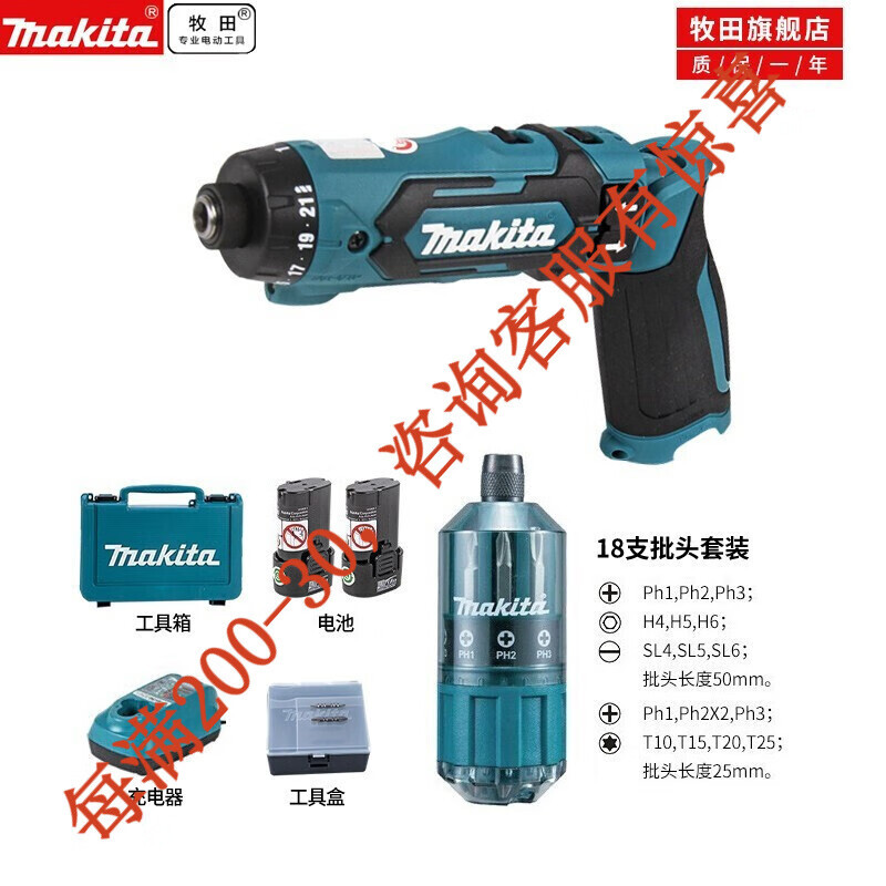 7.2V recargable destornillador eléctrico de tornillo doméstico herramienta eléctrica DF012D