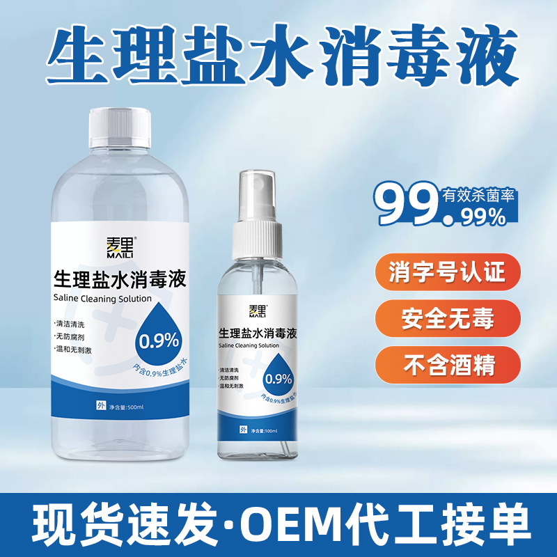 Miley 0.9 Normal Saline Disinfectant Nasal CLEANING Solution Household Pack Nasal CLEANING Solution for Face and Facial Acne Miley 0.9 Normal Saline Disinfectant Nasal CLEANING Solution Household Pack Nasal CLEANING Solution for Face and Facial Acne