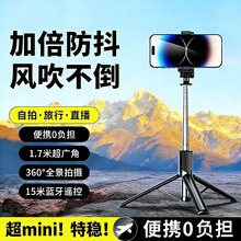 新款抖音遥控四轴手机自拍杆落地三脚架四脚直播旅游拍照防抖支架