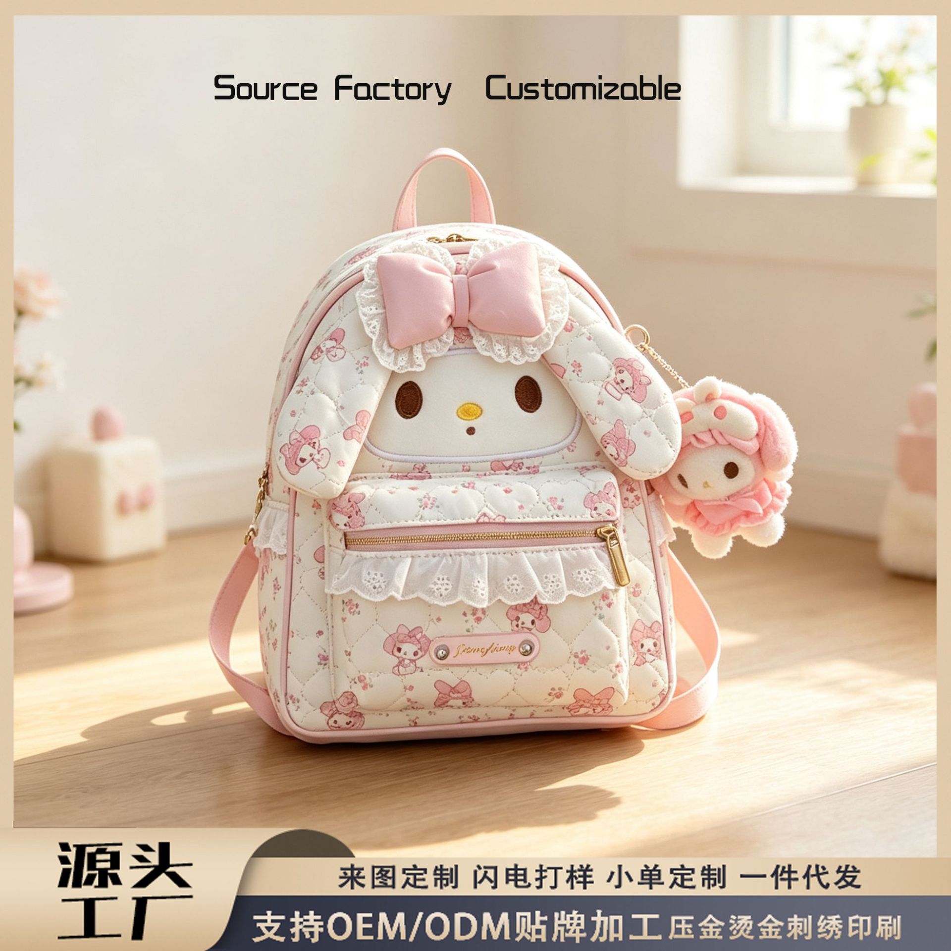 日系卡通碎花双肩包 蕾丝蝴蝶结Kitty小熊少女背包儿童出游小书包