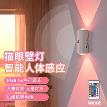 跨境新款智能人体感应山丘灯射灯磁吸充电自粘橱柜灯双猫眼小夜灯