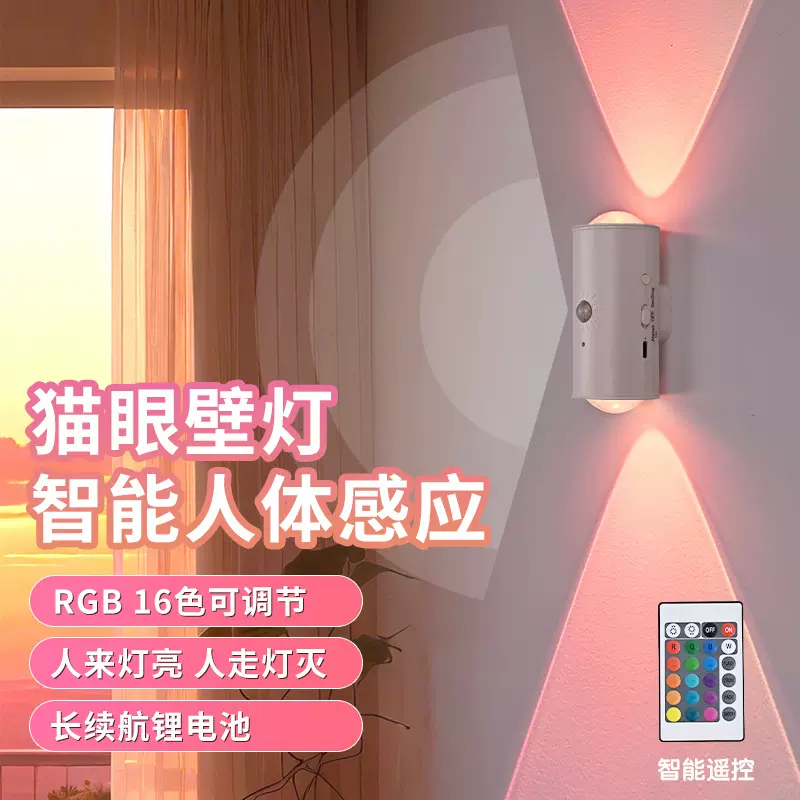 跨境新款智能人体感应山丘灯射灯磁吸充电自粘橱柜灯双猫眼小夜灯