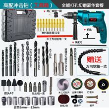 电钻套装电钻家用冲击钻手电钻电钻电钻多功能电钻工具工厂一件