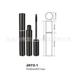 现货黑色睫毛膏空管 细长款睫毛膏包材 化妆品分装管