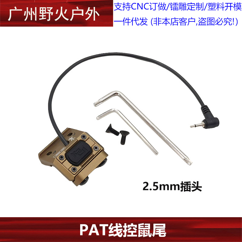 [Colección de soporte de linterna de la ONU] Unity Fusion frente máquina de metal con el objetivo de extensión de la base de cola del ratón soporte lateral