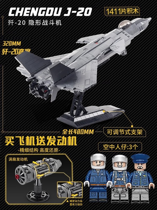 中国积木歼20战斗飞机模型高难度巨儿童拼装玩具|undefined