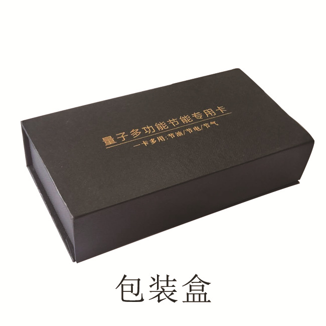 御康沅多功能节能卡石墨烯材料节电节油一卡多用