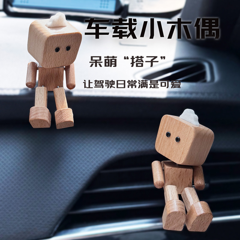 摇腿T型头机器人车载香薰汽车出风口扩香器车内小木偶香水摆件|undefined
