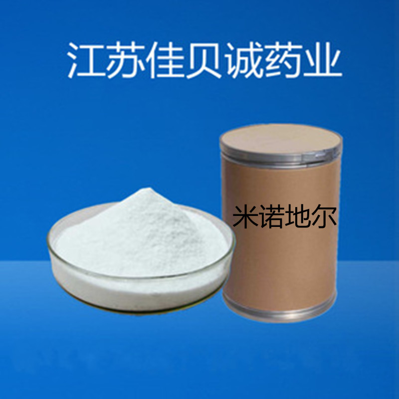 米诺地尔 现货原粉 1kg/袋 99%含量 38304-91-5量大从优 米诺地尔