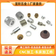 cnc机加工不锈钢铁件加工五金冲压件不锈钢非标紧 高精密螺丝铝件