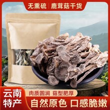 鹿茸菇干货新鲜云南特产鹿茸菌菇脆菌类特产煲汤食材家商用批发