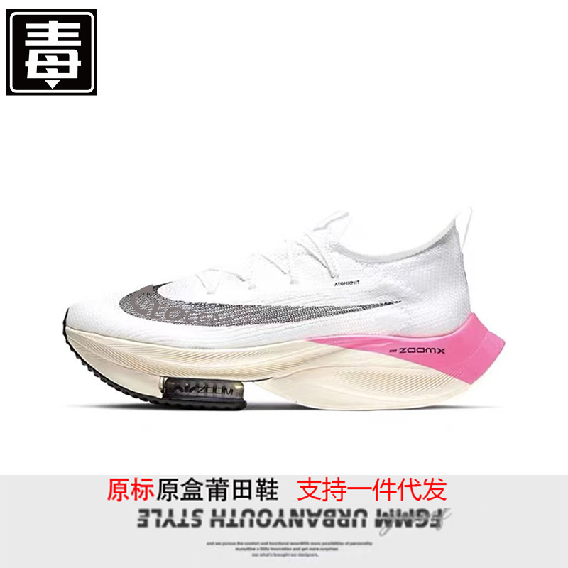 莆田靴 Nieliguan Zoom X Alphafly Next%3 アルファ ランニングシューズ メンズ マラソン スポーツシューズ レディース|undefined