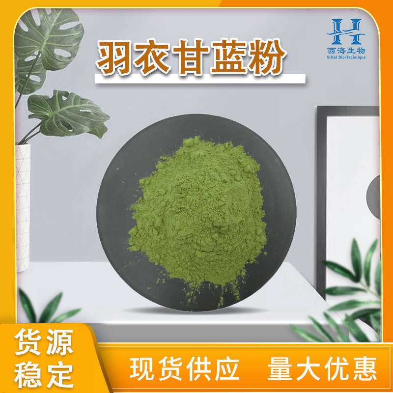 品质保障99%羽衣甘蓝粉 水溶性固体饮料果蔬粉量大优惠羽衣甘蓝粉