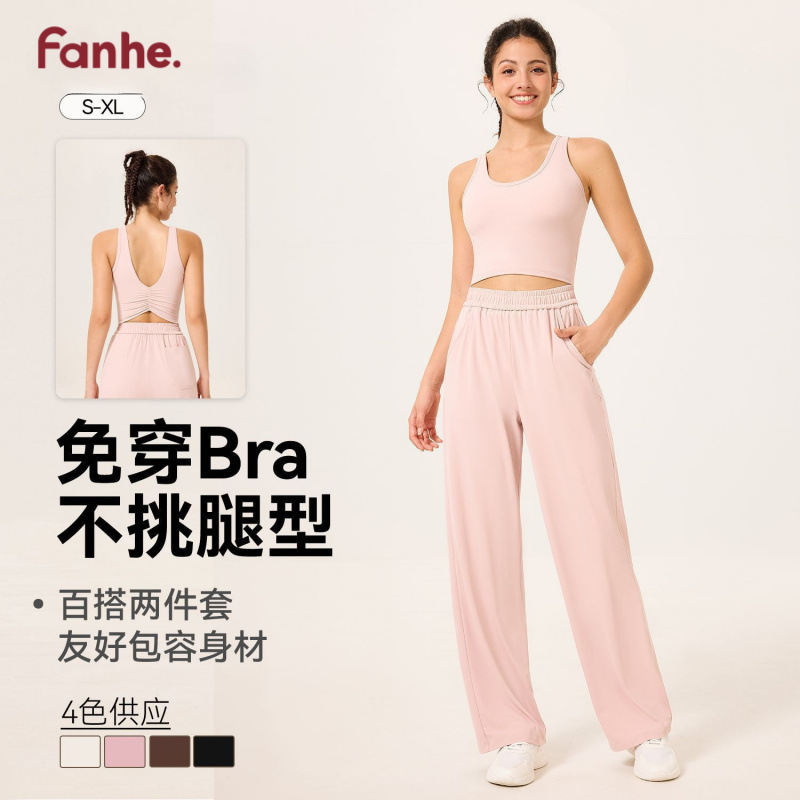 Yoga deportivo de dos piezas set pantalones sueltos al aire libre casual cool chaleco deportivo sin bra elástico