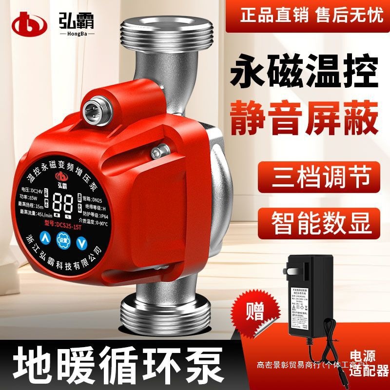 暖气循环泵永磁变频家用地暖加速回水锅炉管道增压屏蔽智能泵