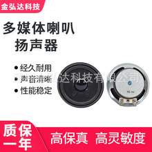 2.5寸66mm外磁纸边45磁喇叭蓝牙音响喇叭8欧3W高保真设备扬声器