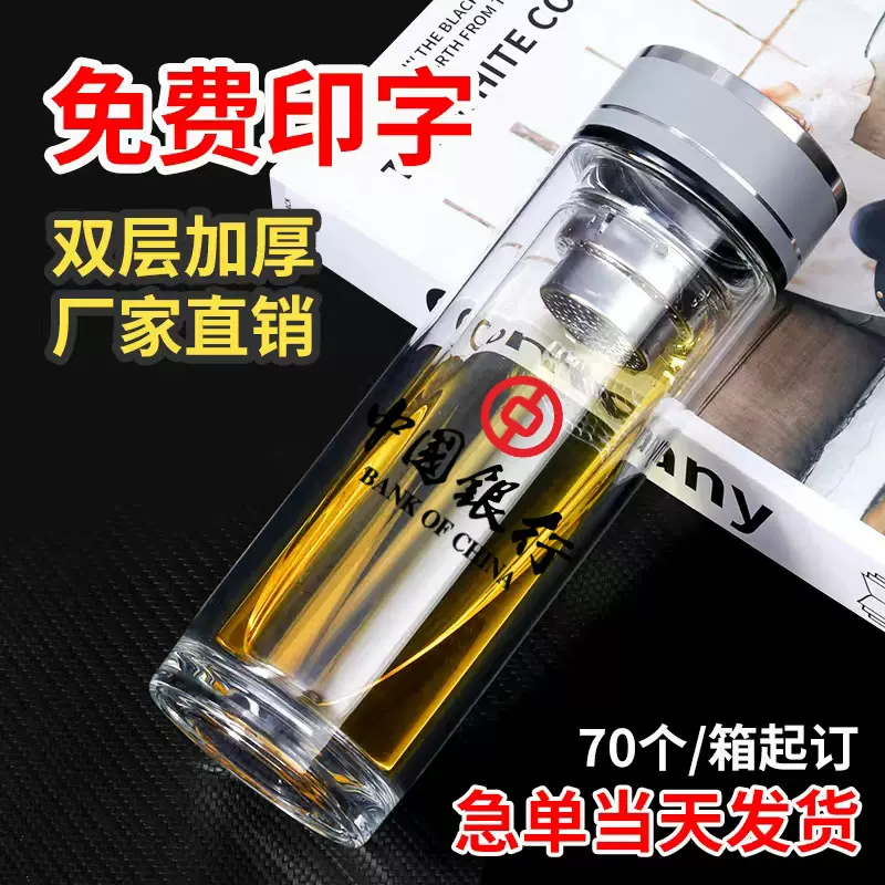 双层玻璃杯定制刻字印字广告杯子定做水杯耐高温茶杯礼品开业活动